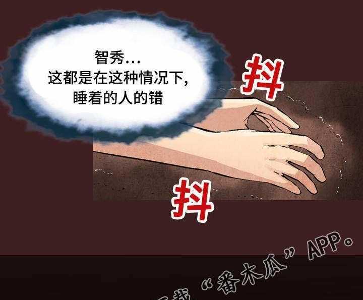 《赏金刺客》第23话 23_快速解决 第13页