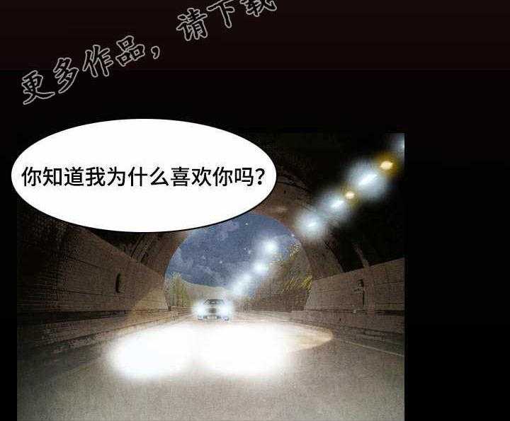 《赏金刺客》第23话 23_快速解决 第14页