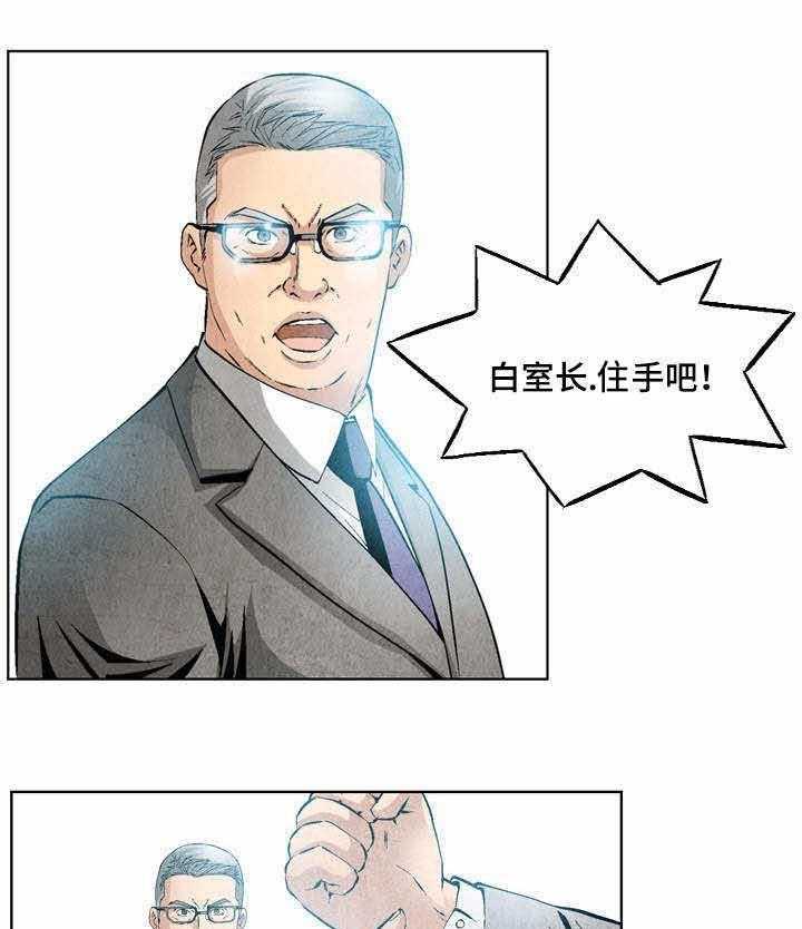 《赏金刺客》第23话 23_快速解决 第1页