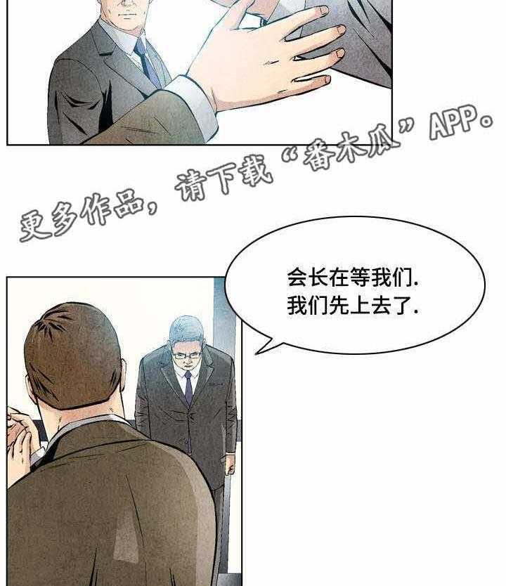 《赏金刺客》第23话 23_快速解决 第2页