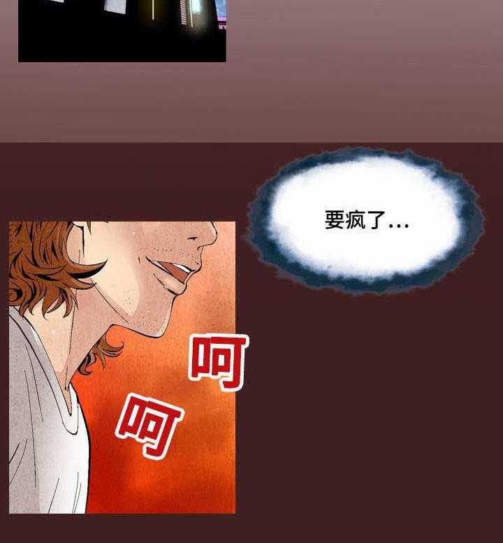 《赏金刺客》第23话 23_快速解决 第8页