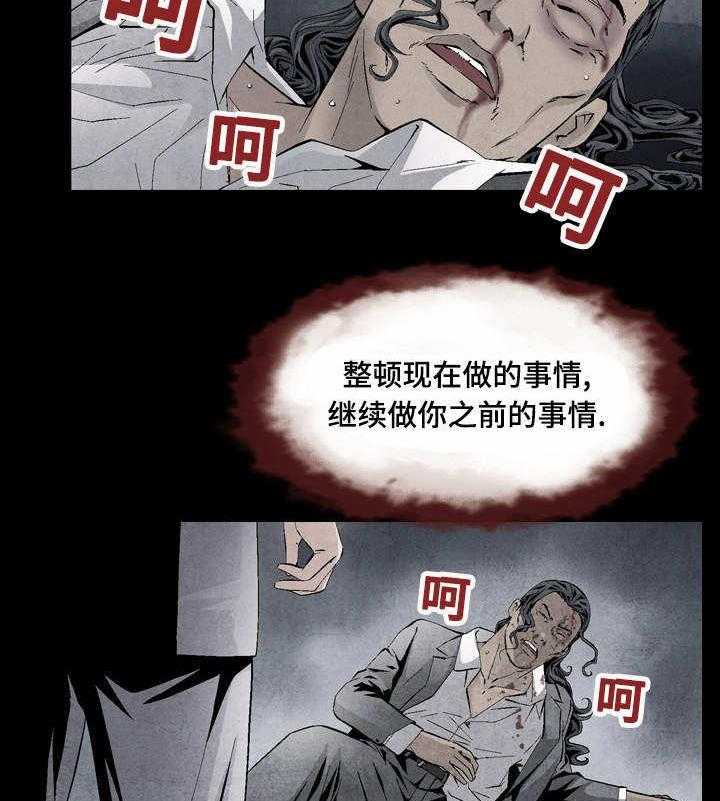 《赏金刺客》第27话 27_你保重 第10页