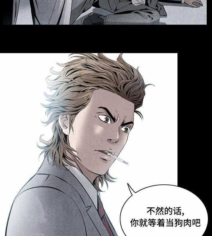 《赏金刺客》第27话 27_你保重 第11页