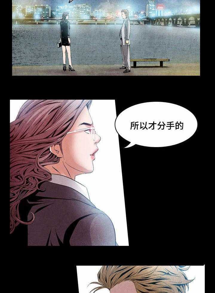 《赏金刺客》第27话 27_你保重 第17页