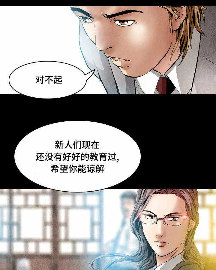 《赏金刺客》第27话 27_你保重 第1页