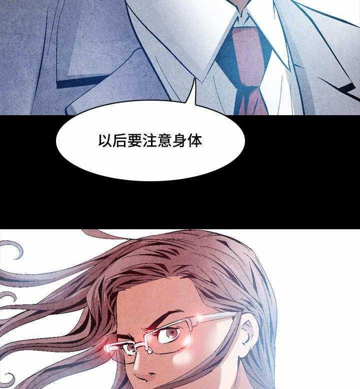 《赏金刺客》第27话 27_你保重 第23页
