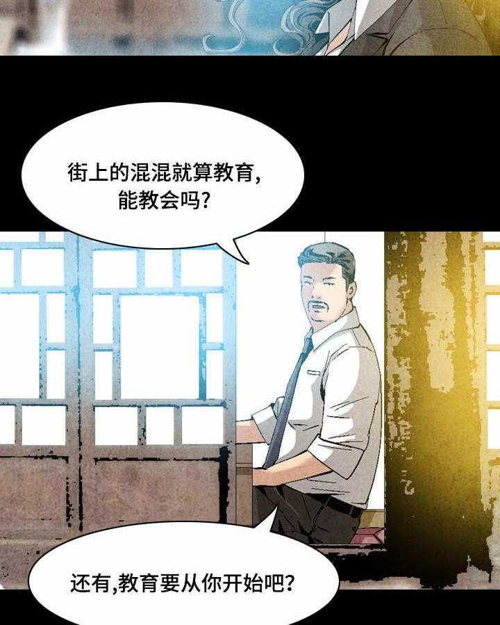 《赏金刺客》第27话 27_你保重 第2页