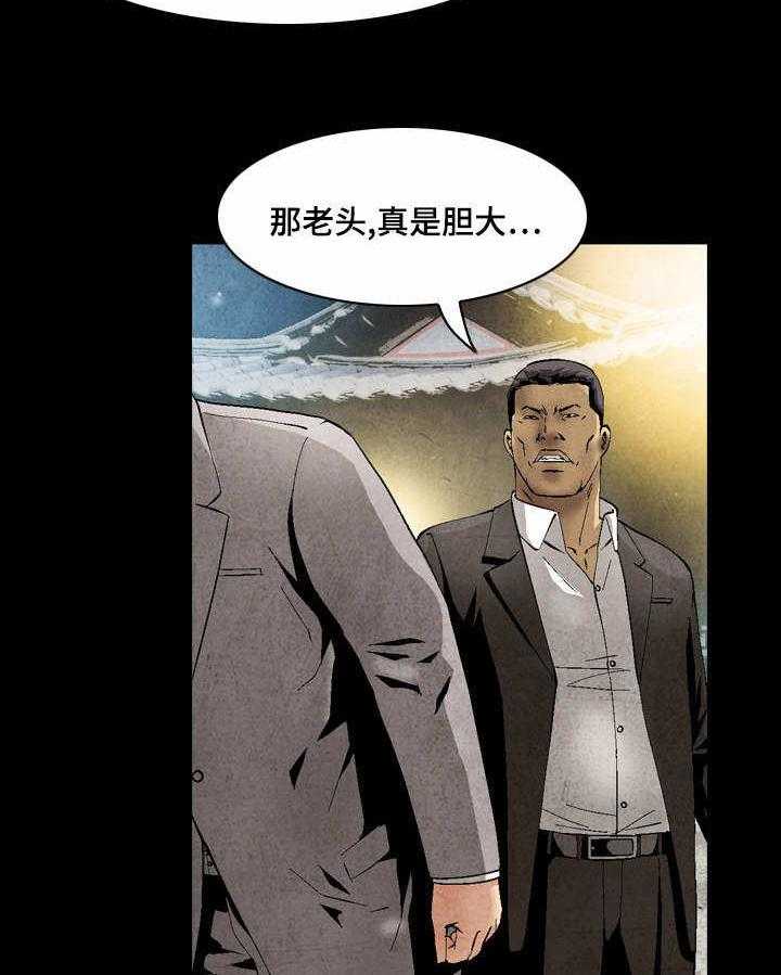 《赏金刺客》第27话 27_你保重 第3页