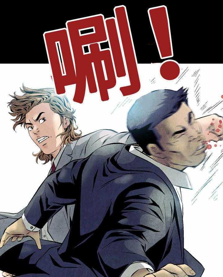 《赏金刺客》第27话 27_你保重 第4页