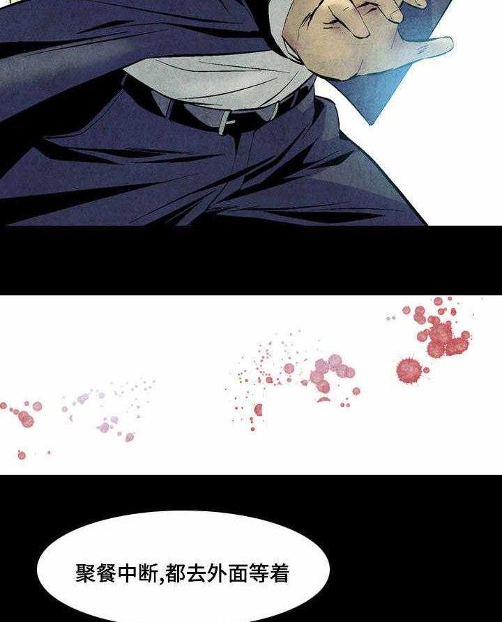《赏金刺客》第27话 27_你保重 第5页