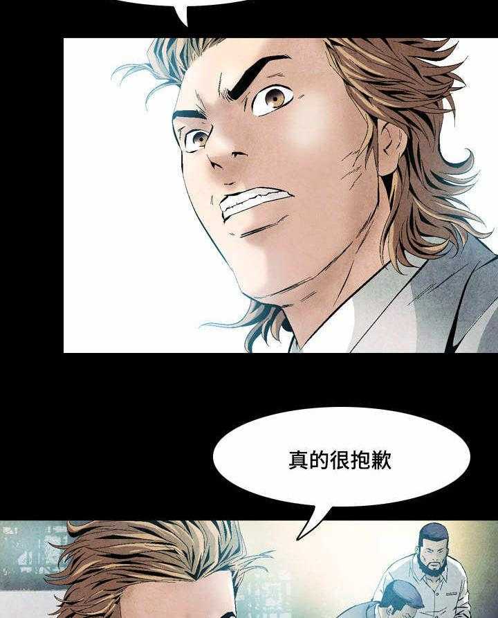 《赏金刺客》第27话 27_你保重 第6页