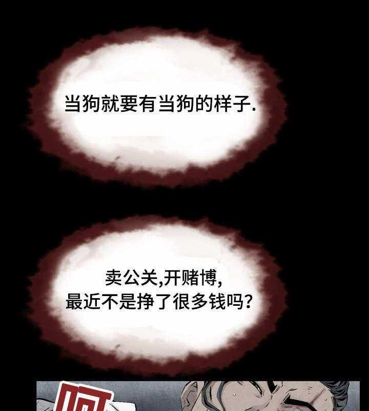 《赏金刺客》第27话 27_你保重 第9页