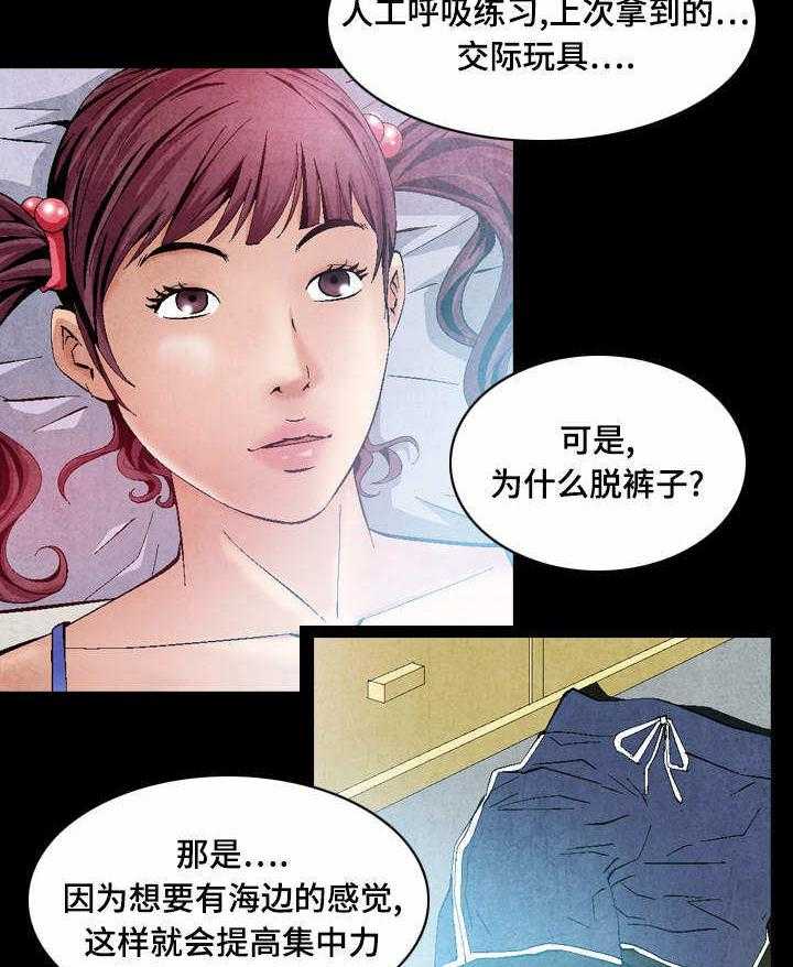 《赏金刺客》第26话 26_碍事的人 第11页