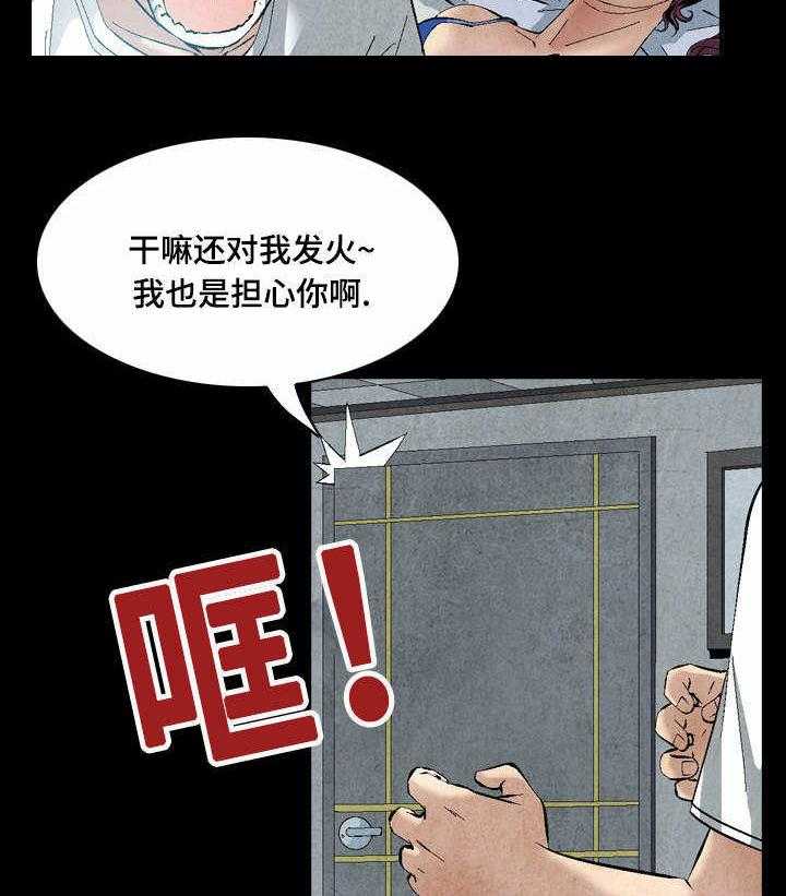 《赏金刺客》第26话 26_碍事的人 第15页