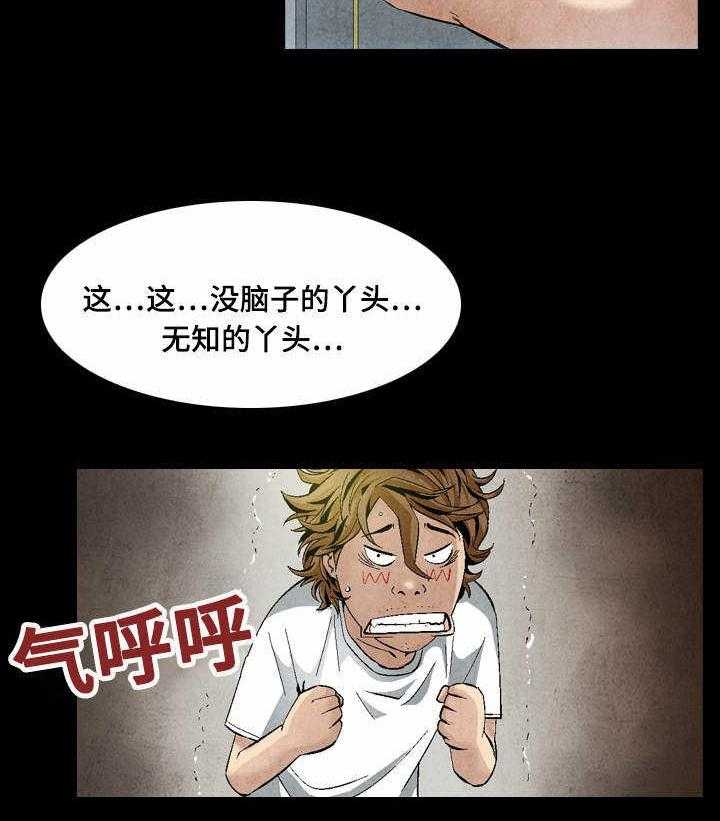 《赏金刺客》第26话 26_碍事的人 第16页