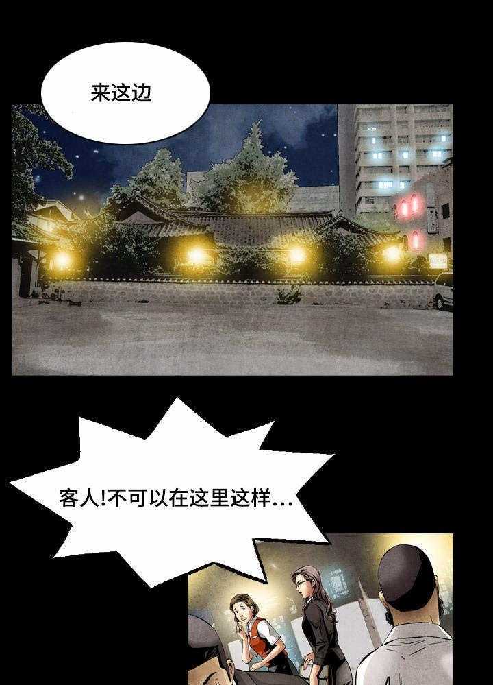 《赏金刺客》第26话 26_碍事的人 第17页