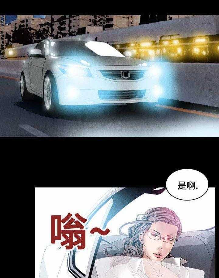 《赏金刺客》第26话 26_碍事的人 第4页