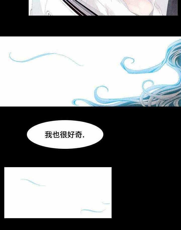 《赏金刺客》第26话 26_碍事的人 第5页