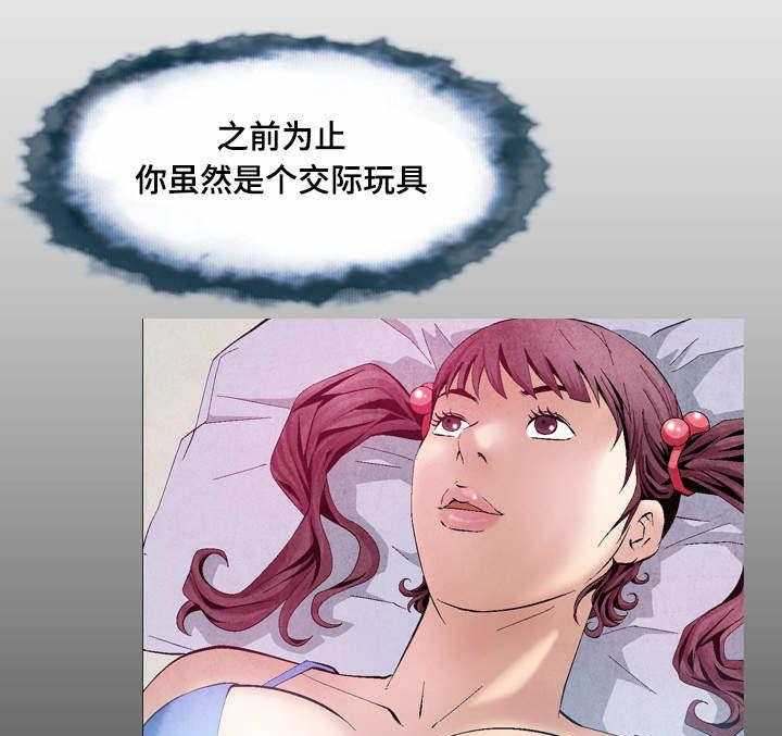 《赏金刺客》第26话 26_碍事的人 第6页