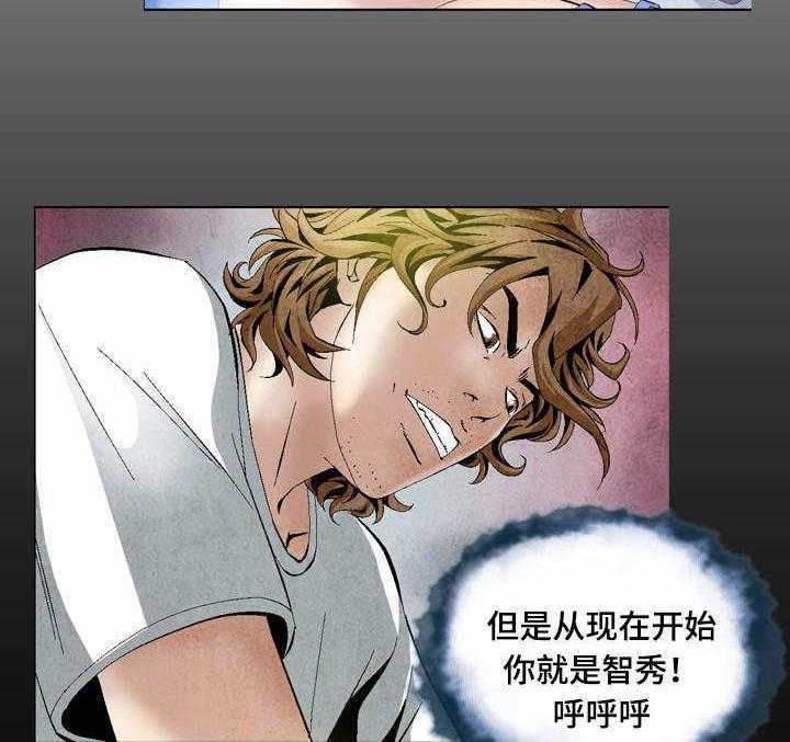 《赏金刺客》第26话 26_碍事的人 第7页