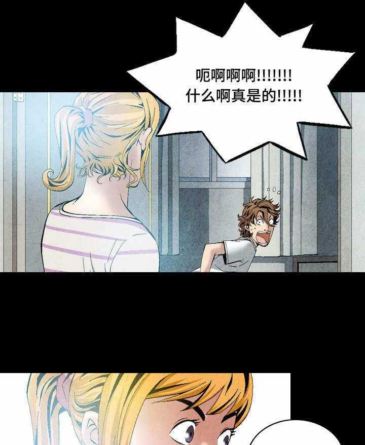 《赏金刺客》第26话 26_碍事的人 第9页