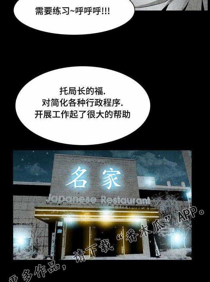 《赏金刺客》第25话 25_练习 第11页