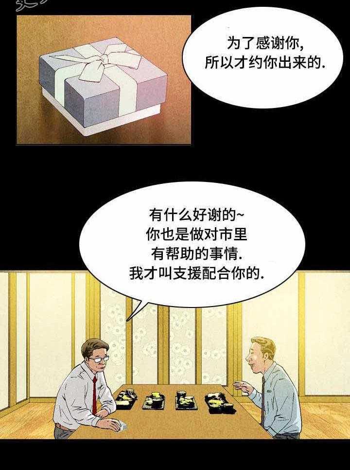 《赏金刺客》第25话 25_练习 第12页