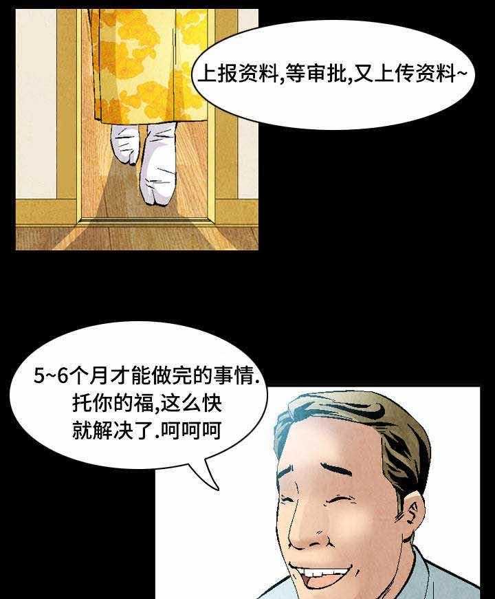 《赏金刺客》第25话 25_练习 第13页