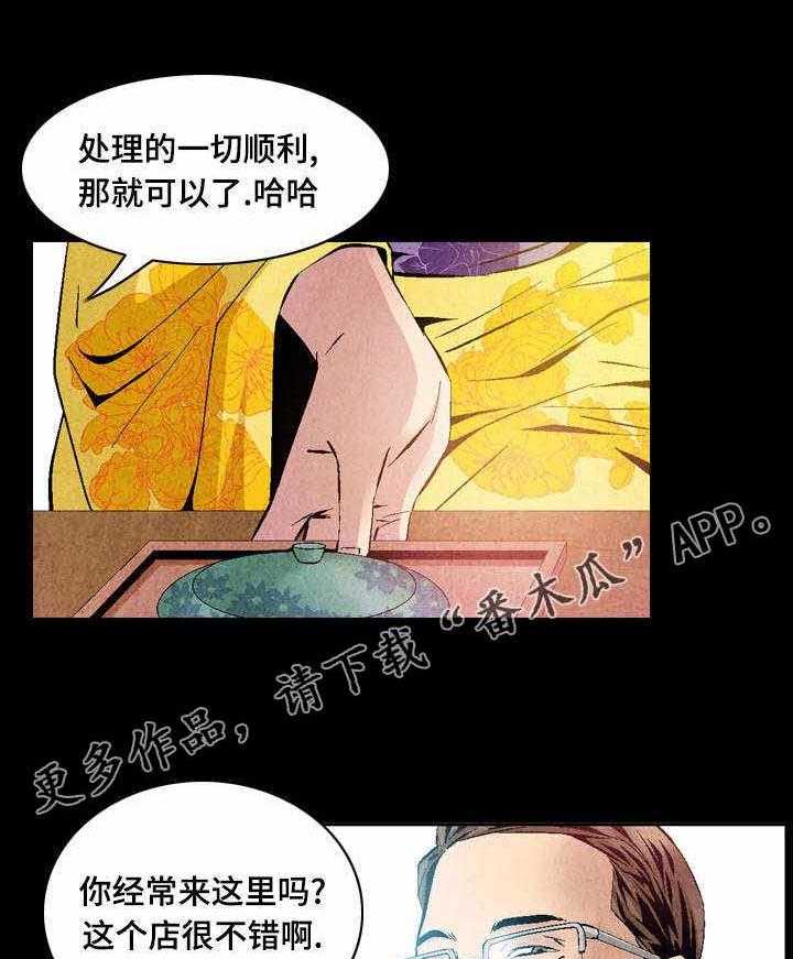 《赏金刺客》第25话 25_练习 第15页