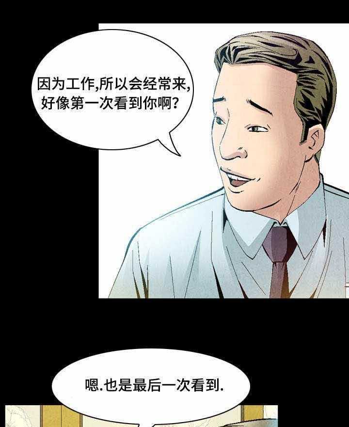 《赏金刺客》第25话 25_练习 第17页