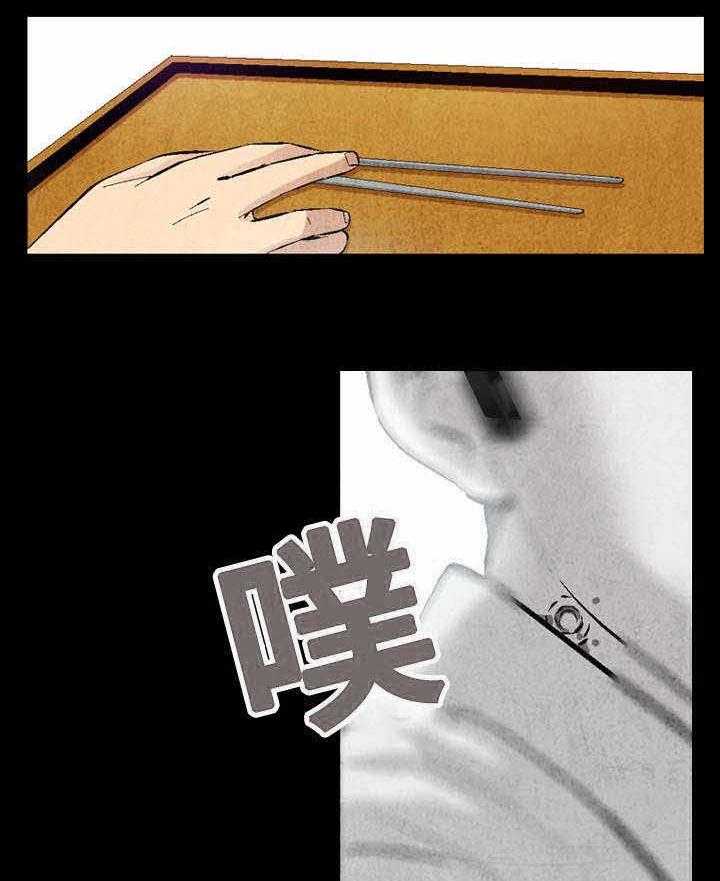 《赏金刺客》第25话 25_练习 第19页