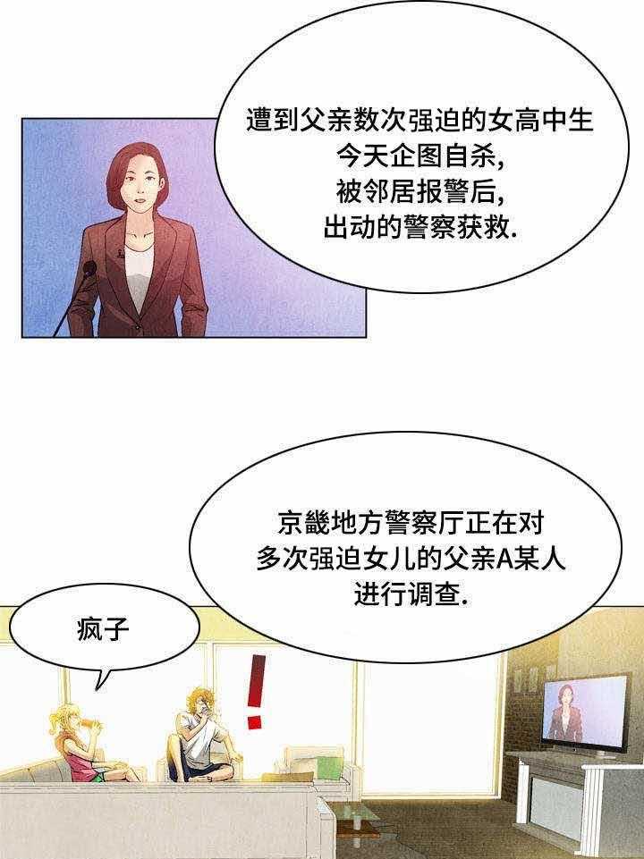 《赏金刺客》第25话 25_练习 第1页