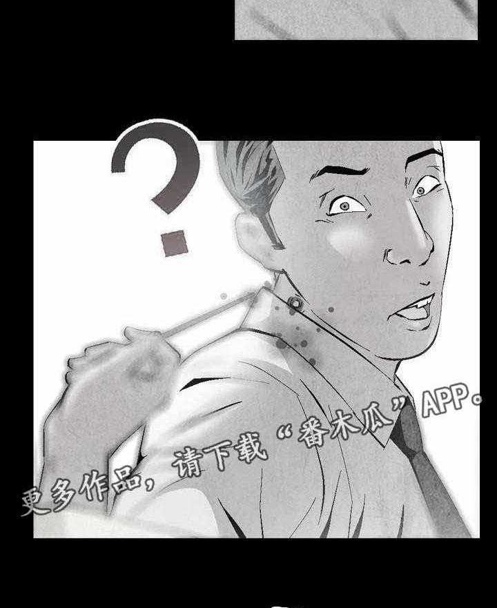 《赏金刺客》第25话 25_练习 第20页