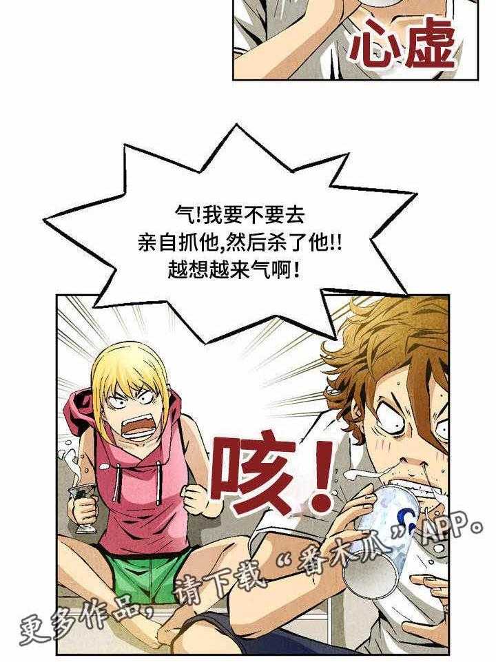 《赏金刺客》第25话 25_练习 第4页