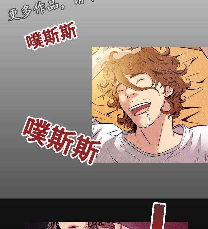 《赏金刺客》第25话 25_练习 第7页