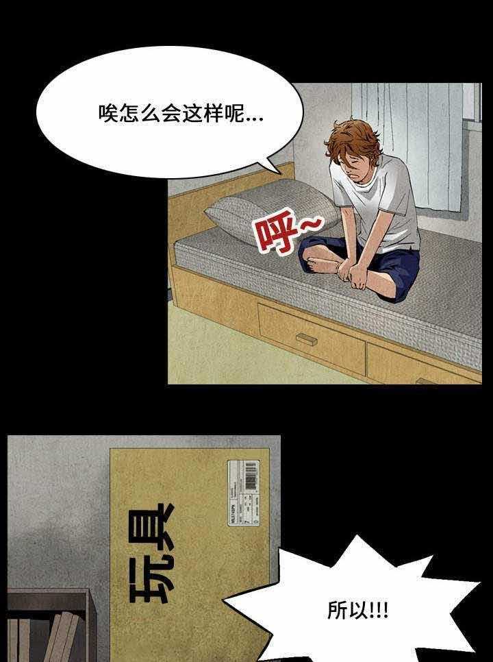 《赏金刺客》第25话 25_练习 第9页