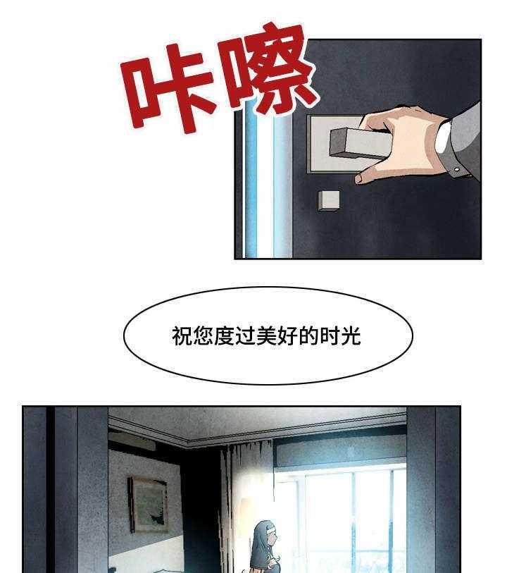 《赏金刺客》第28话 28_人靠衣装 第16页