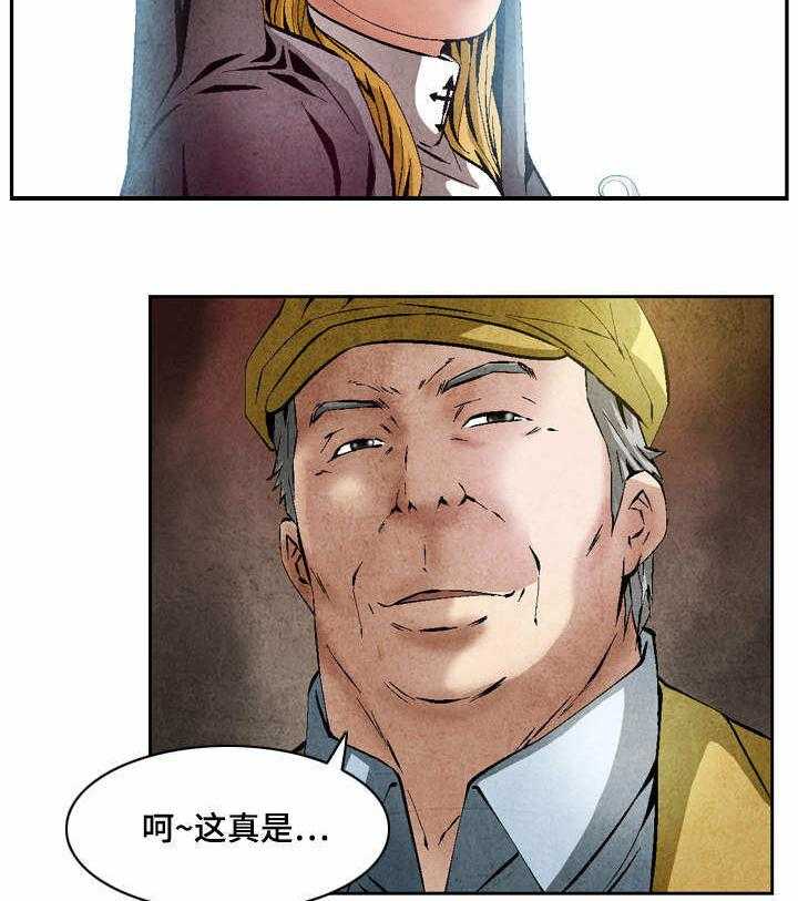 《赏金刺客》第28话 28_人靠衣装 第18页