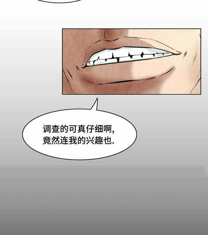 《赏金刺客》第28话 28_人靠衣装 第19页
