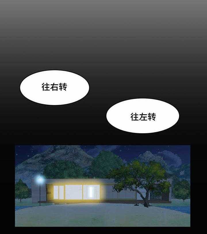 《赏金刺客》第28话 28_人靠衣装 第20页