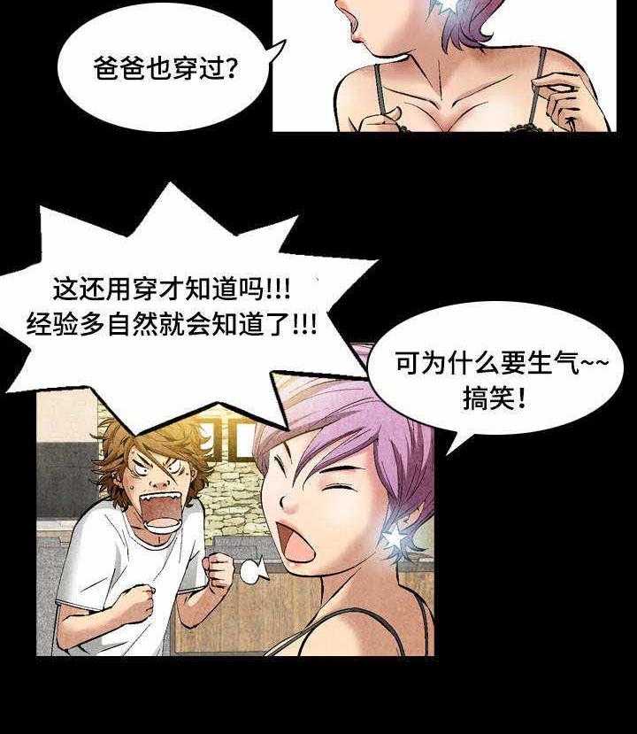《赏金刺客》第28话 28_人靠衣装 第25页