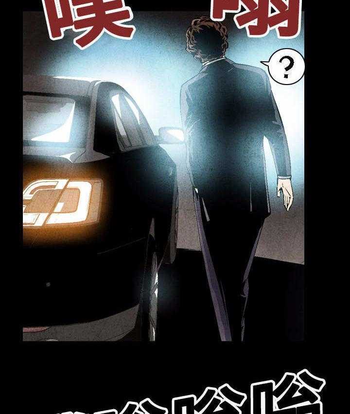 《赏金刺客》第28话 28_人靠衣装 第29页