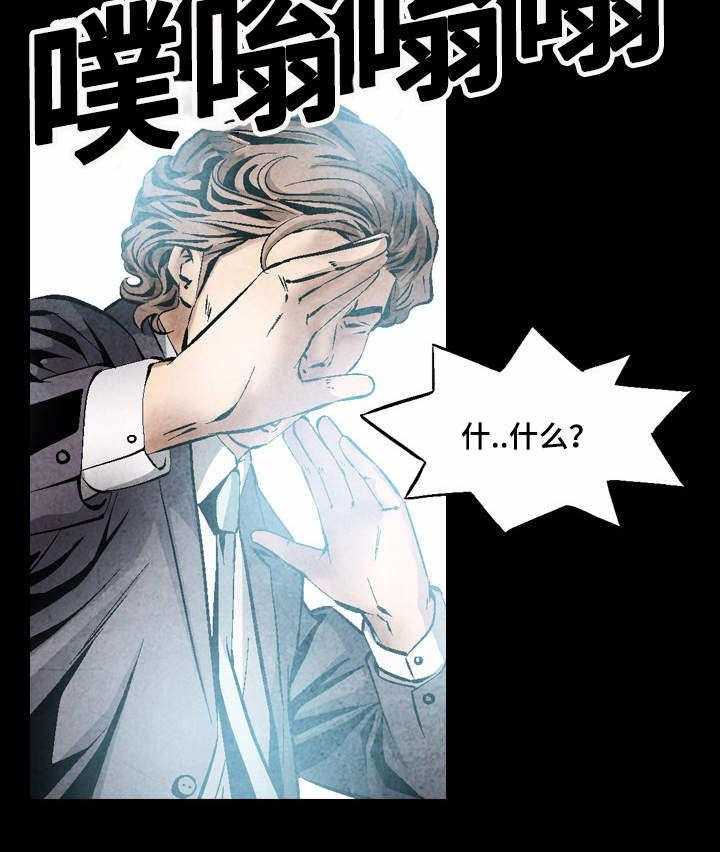 《赏金刺客》第28话 28_人靠衣装 第30页