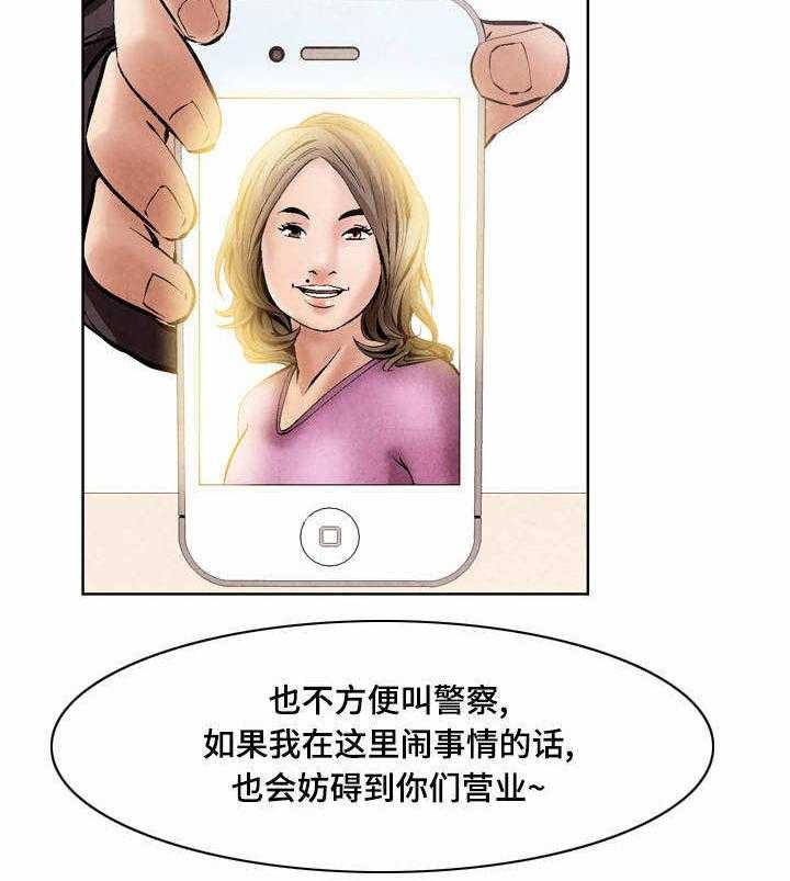 《赏金刺客》第30话 30_我来吧 第13页