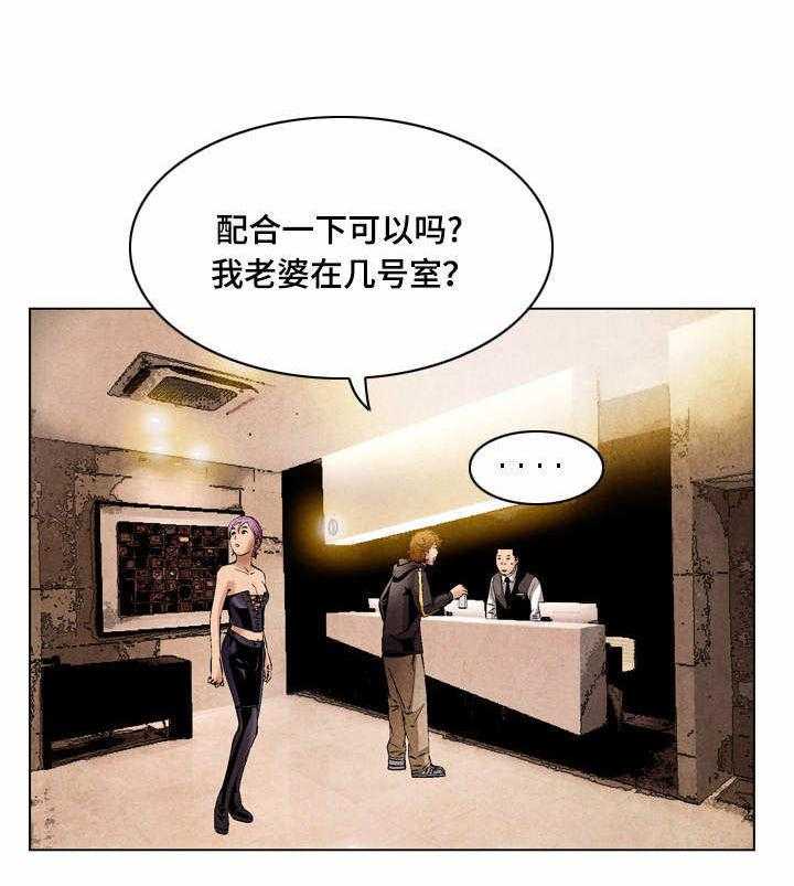 《赏金刺客》第30话 30_我来吧 第14页