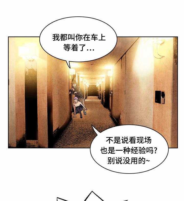 《赏金刺客》第30话 30_我来吧 第15页