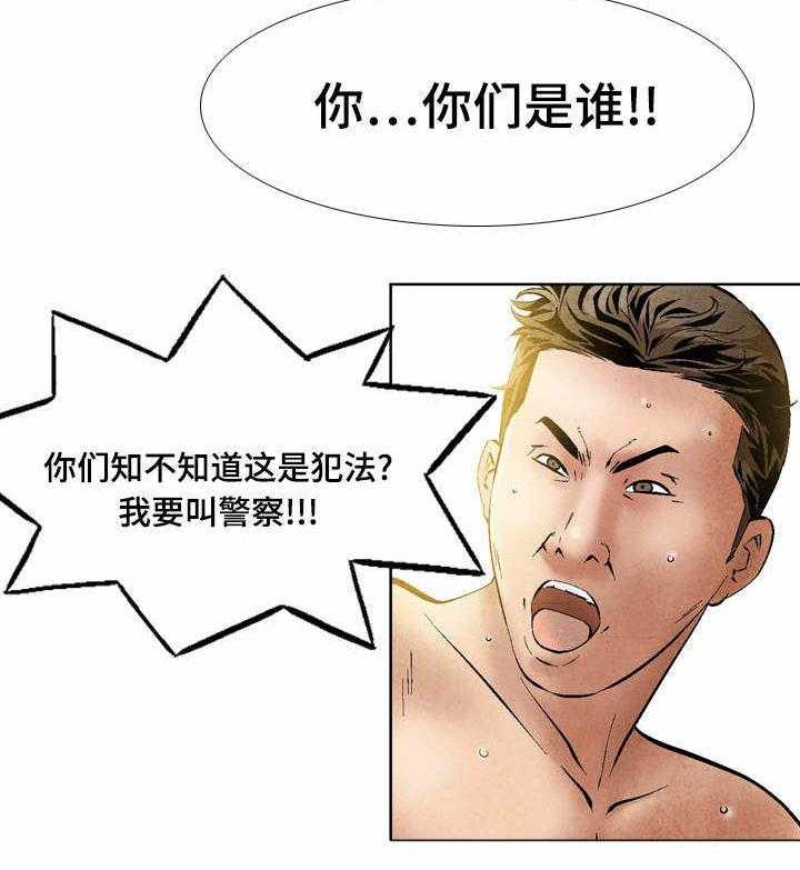 《赏金刺客》第30话 30_我来吧 第17页