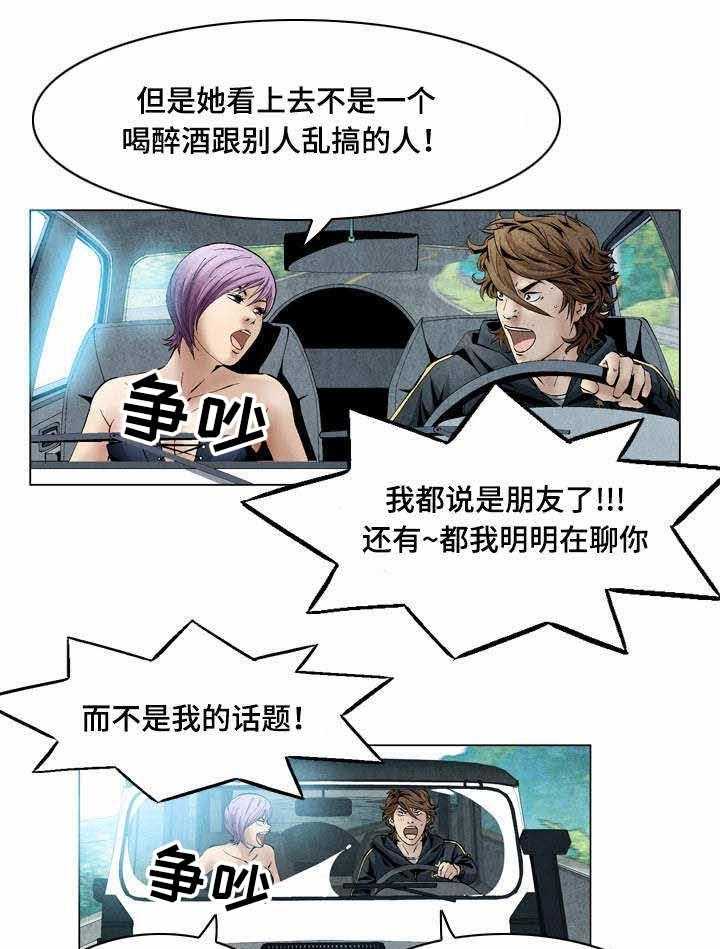 《赏金刺客》第30话 30_我来吧 第2页