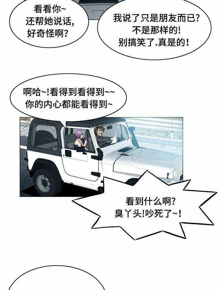 《赏金刺客》第30话 30_我来吧 第3页