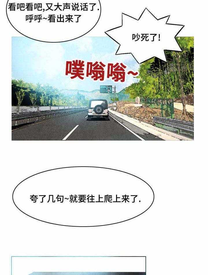 《赏金刺客》第30话 30_我来吧 第4页